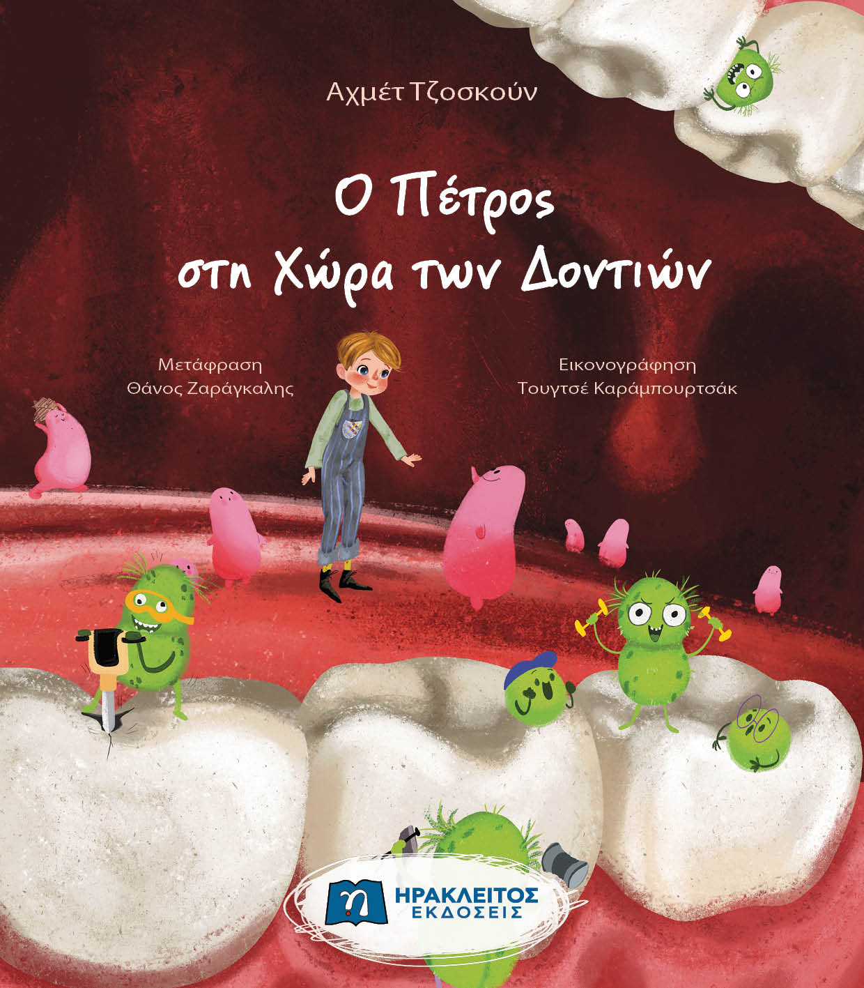 Ο Πέτρος στη Χώρα των Δοντιών, , Ahmet Coşkun, Ηράκλειτος Εκδόσεις, 2026
